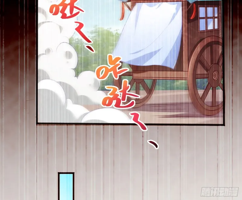 去死吧，人渣！ 第26页