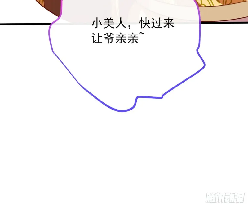 去死吧，人渣！ 第30页
