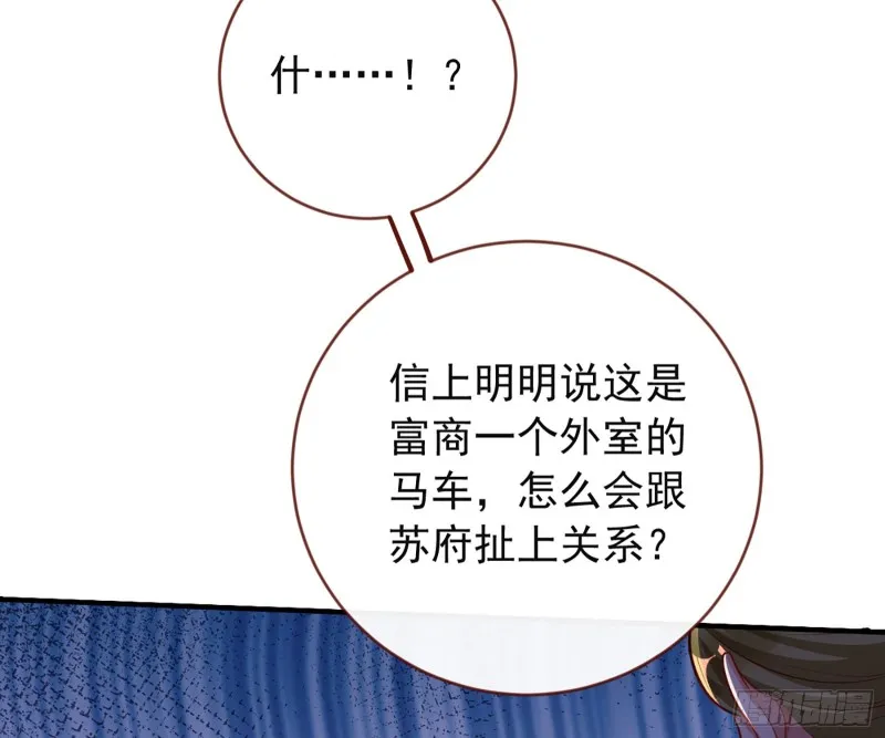 去死吧，人渣！ 第33页