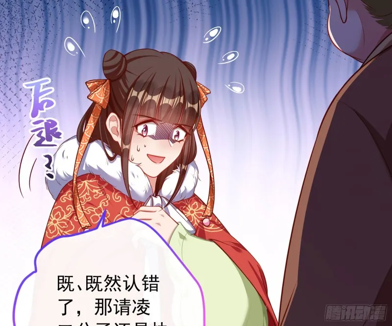 去死吧，人渣！ 第34页
