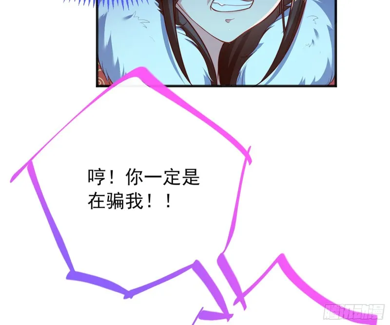 去死吧，人渣！ 第36页