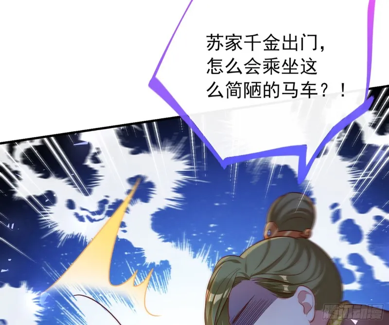 去死吧，人渣！ 第37页