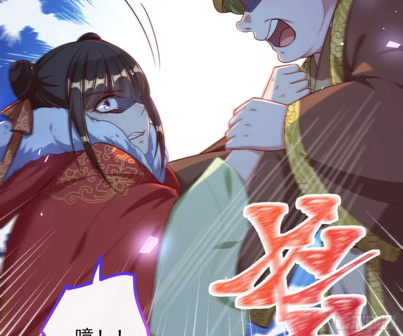 去死吧，人渣！ 第38页