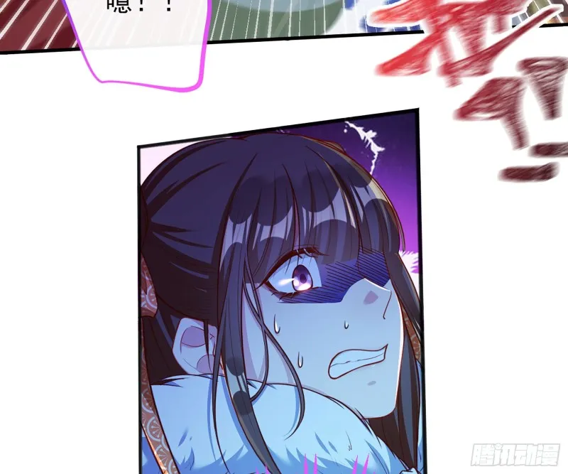 去死吧，人渣！ 第39页