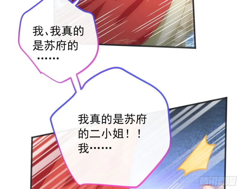 去死吧，人渣！ 第42页