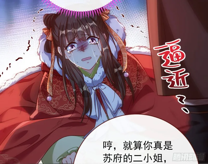 去死吧，人渣！ 第46页