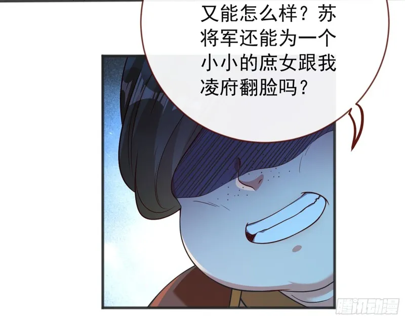 去死吧，人渣！ 第47页