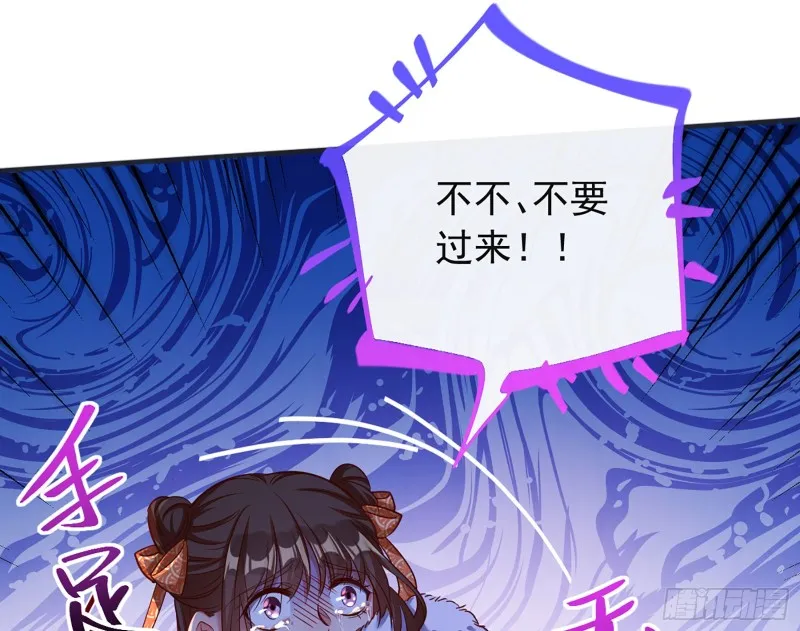 去死吧，人渣！ 第48页