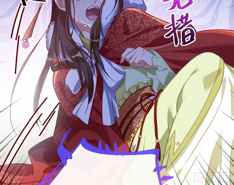 去死吧，人渣！ 第49页