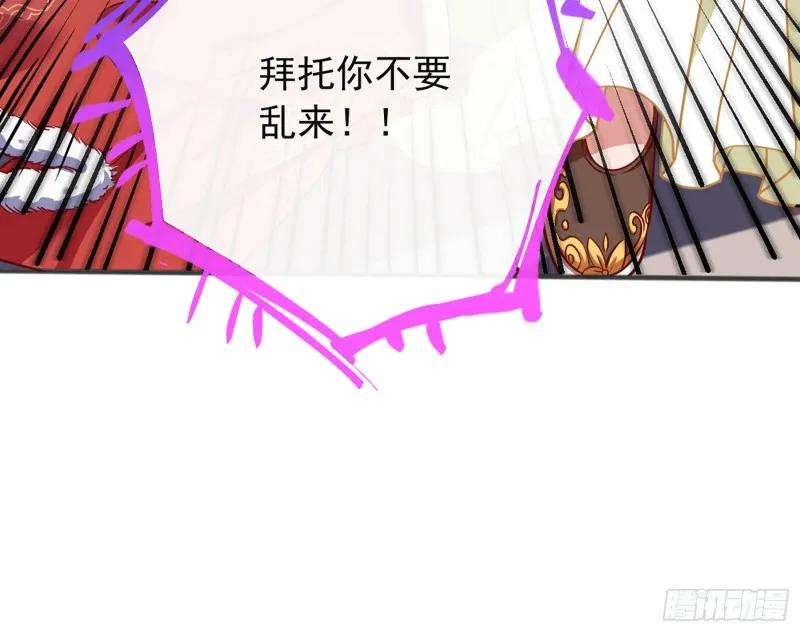去死吧，人渣！ 第50页