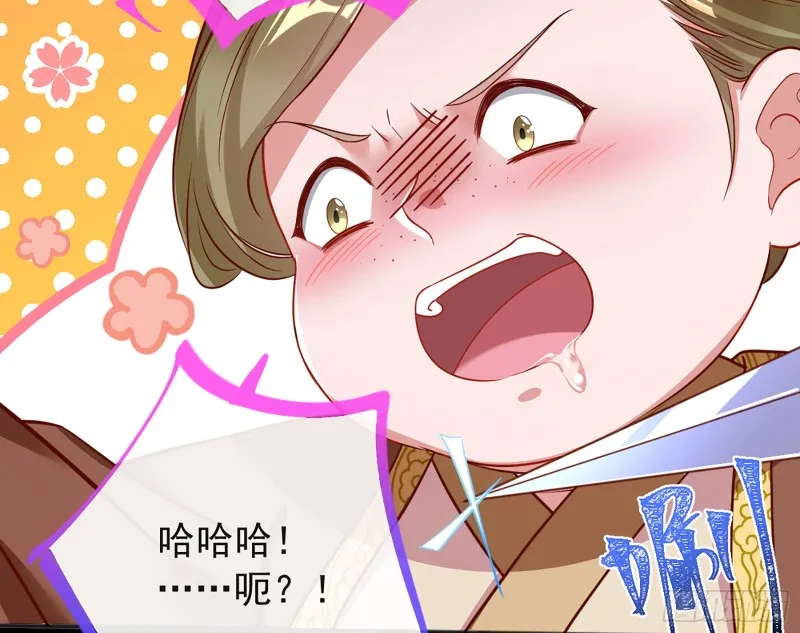 去死吧，人渣！ 第55页