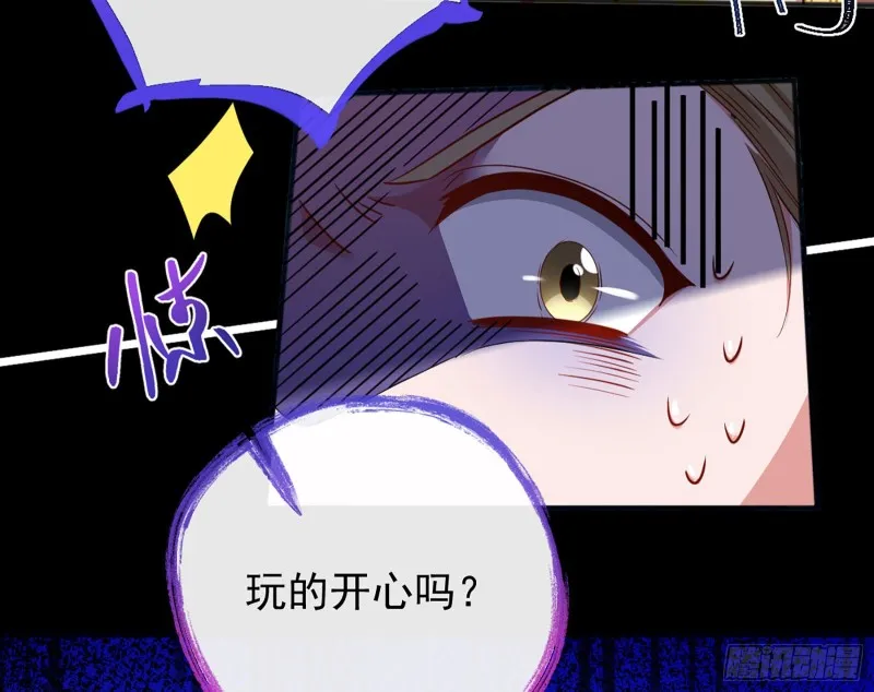 去死吧，人渣！ 第56页
