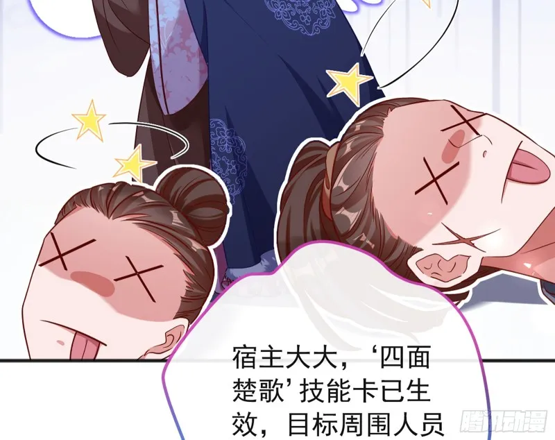 去死吧，人渣！ 第58页