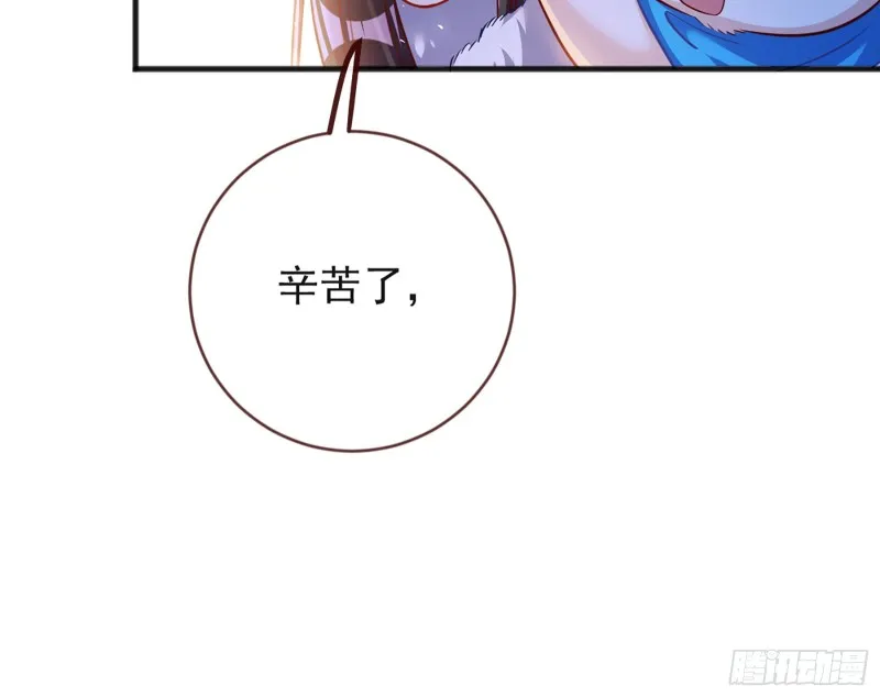 去死吧，人渣！ 第60页