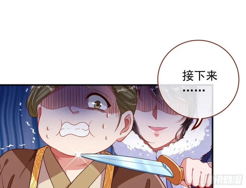 去死吧，人渣！ 第61页