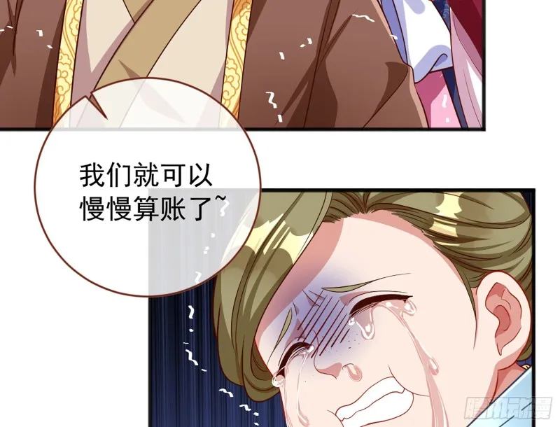 去死吧，人渣！ 第62页