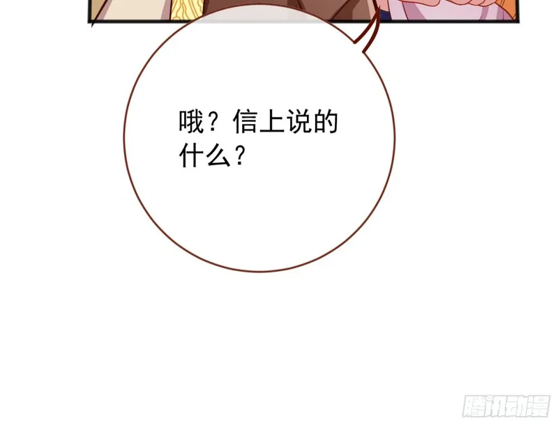 去死吧，人渣！ 第66页