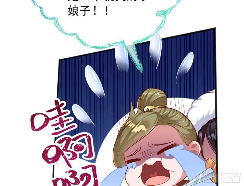 去死吧，人渣！ 第68页