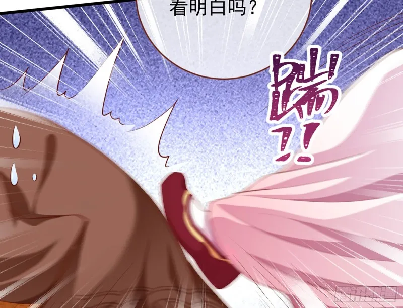 去死吧，人渣！ 第72页