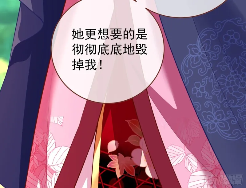 去死吧，人渣！ 第75页