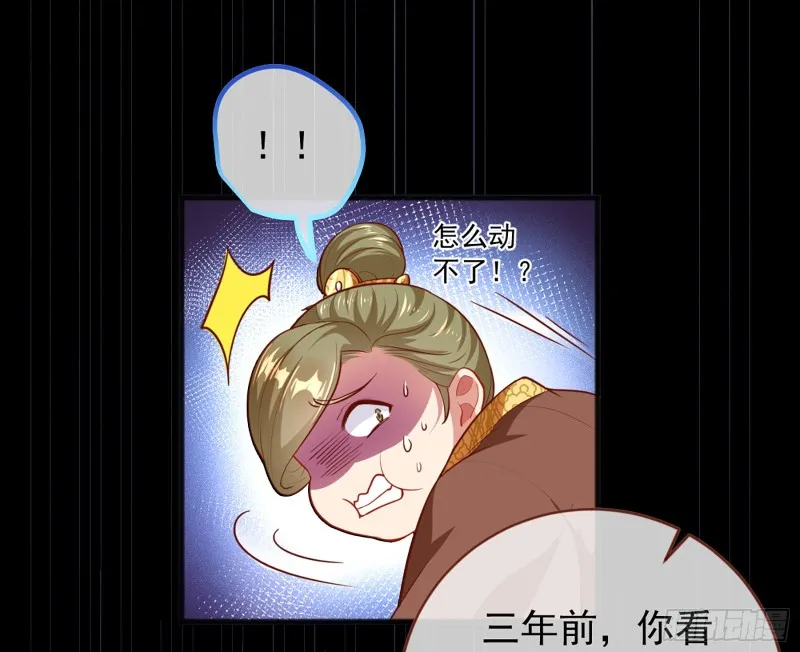 去死吧，人渣！ 第79页