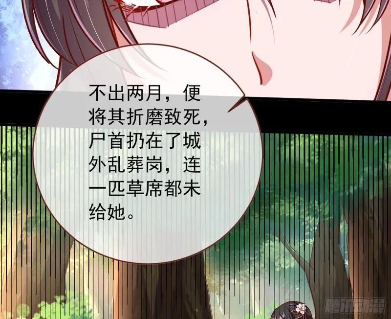 去死吧，人渣！ 第83页