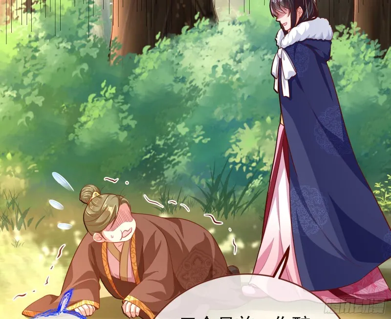 去死吧，人渣！ 第84页