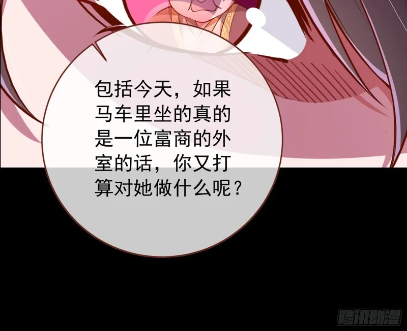 去死吧，人渣！ 第88页