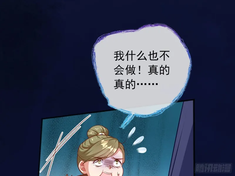 去死吧，人渣！ 第89页