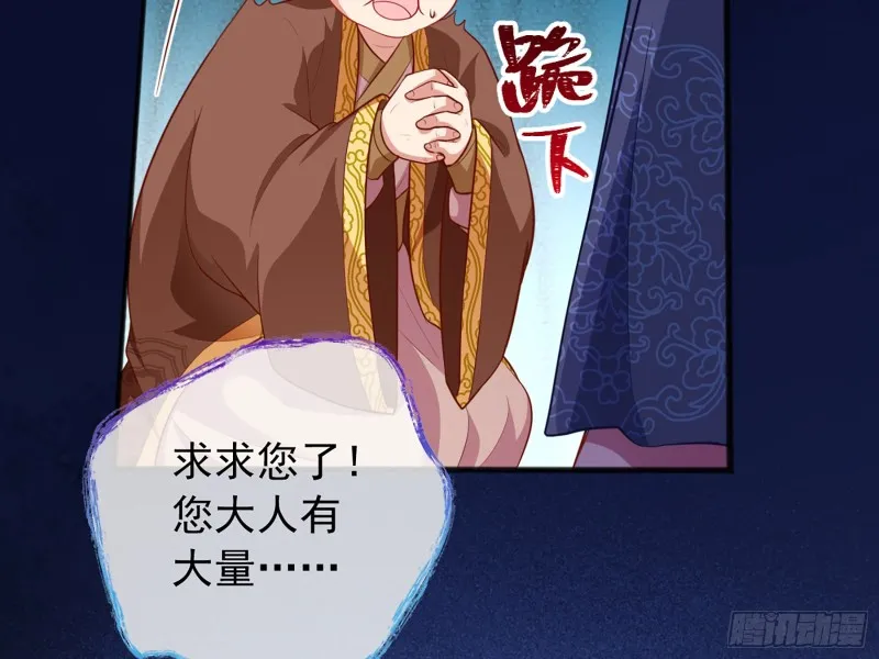 去死吧，人渣！ 第90页