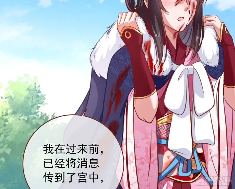 去死吧，人渣！ 第103页