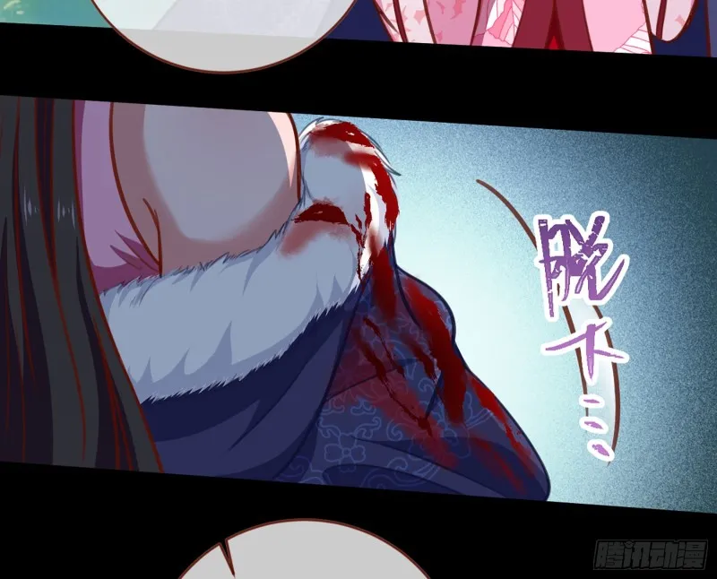 去死吧，人渣！ 第104页