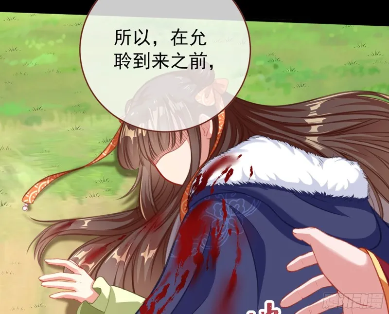 去死吧，人渣！ 第105页
