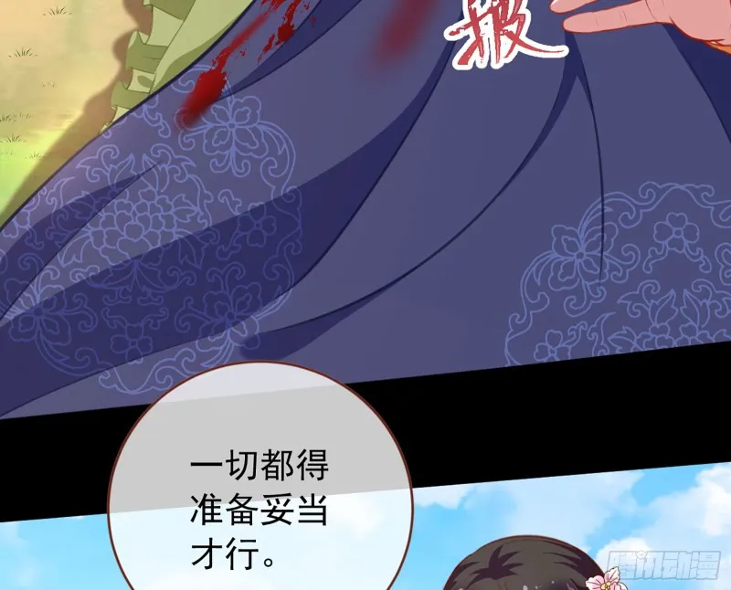 去死吧，人渣！ 第106页