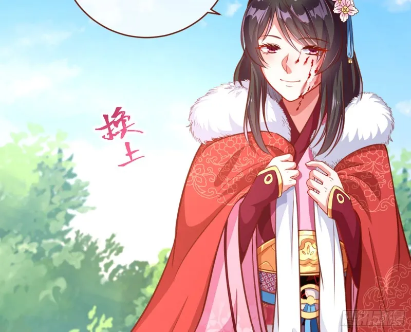 去死吧，人渣！ 第107页