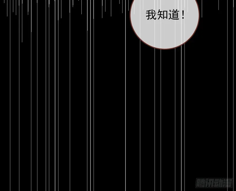去死吧，人渣！ 第110页
