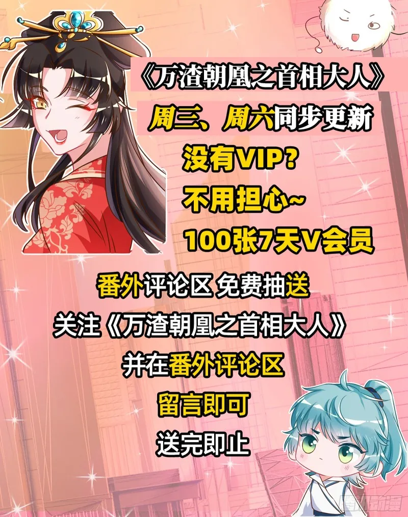 去死吧，人渣！ 第111页