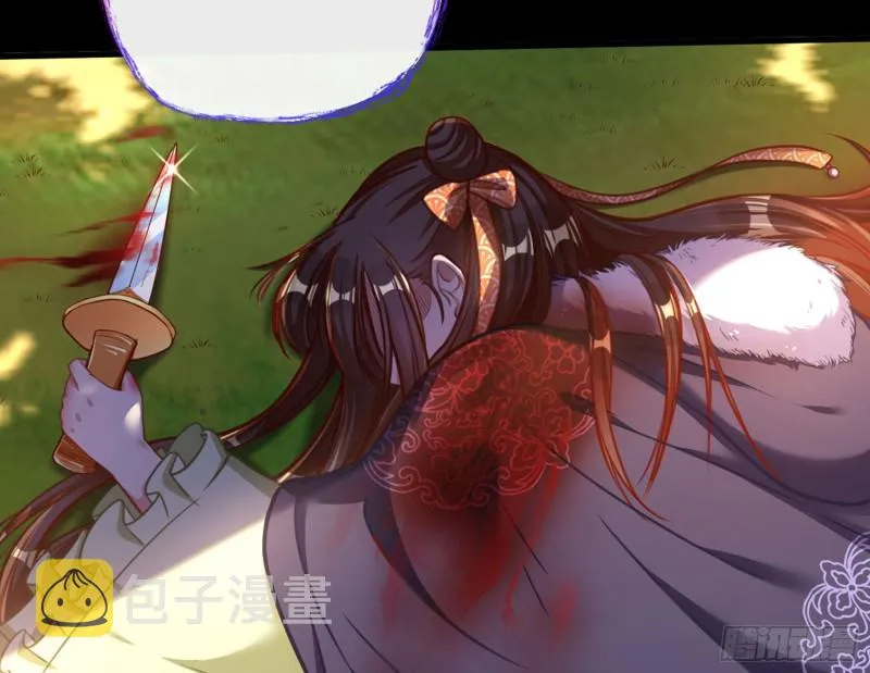 血浓于水 第6页