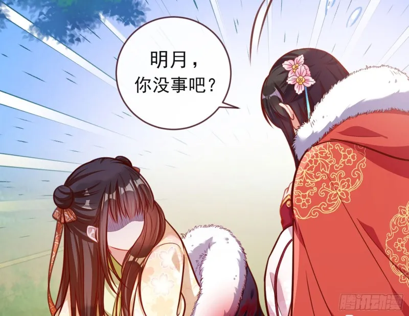 血浓于水 第13页