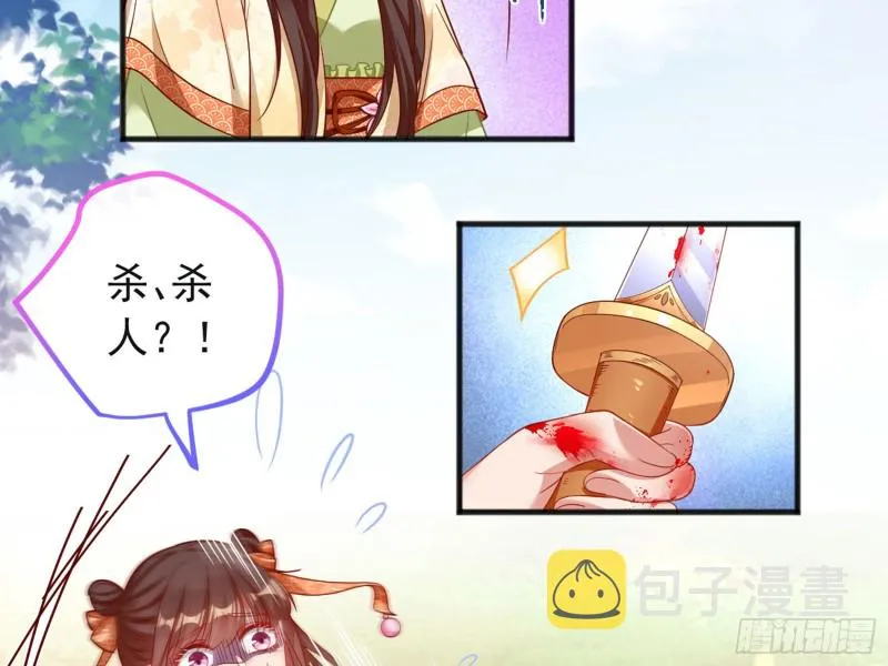 血浓于水 第18页