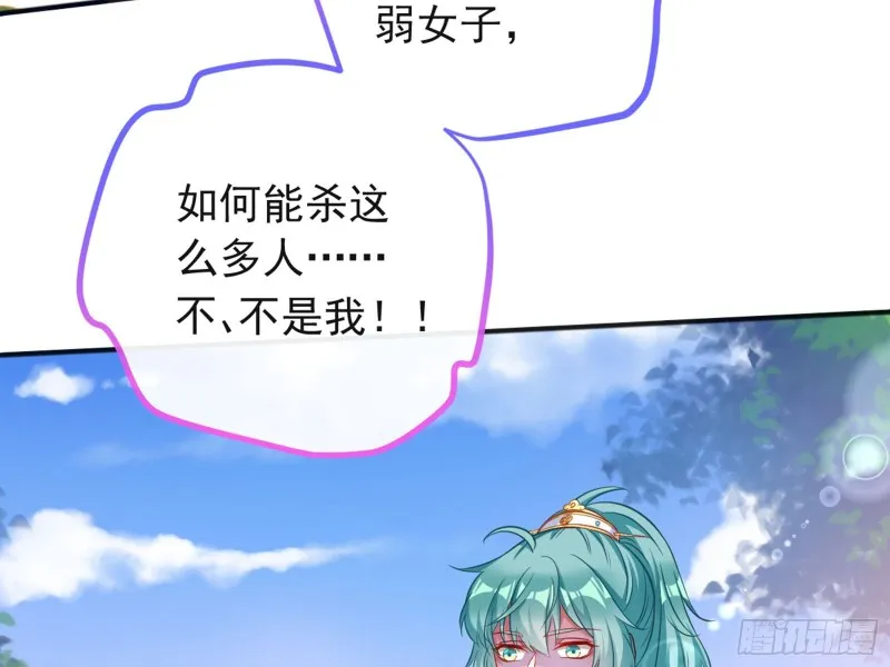血浓于水 第20页