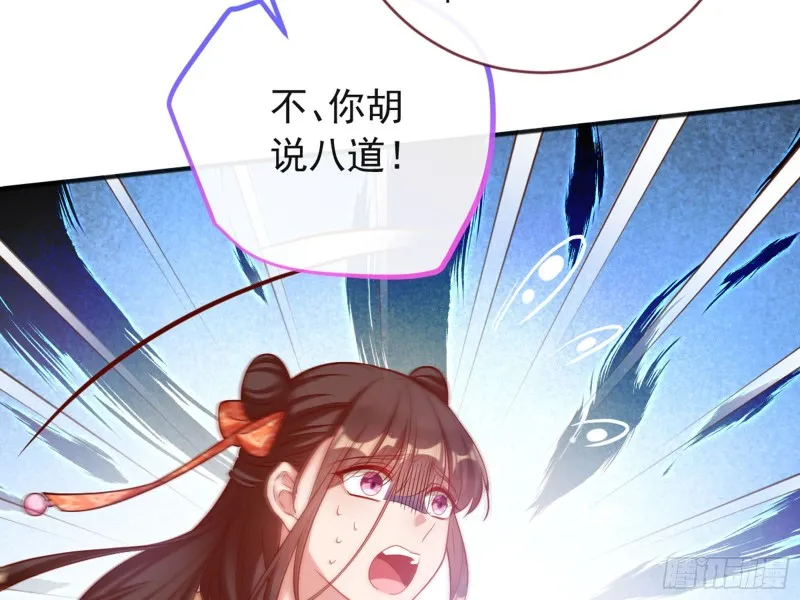 血浓于水 第23页