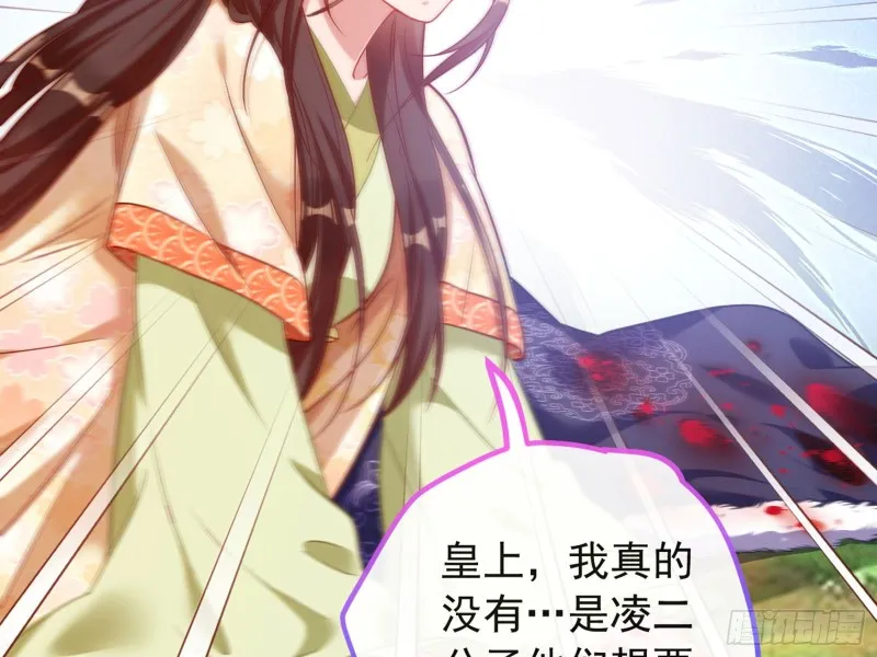 血浓于水 第24页