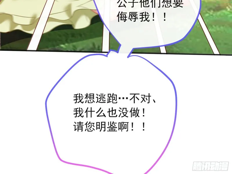 血浓于水 第25页
