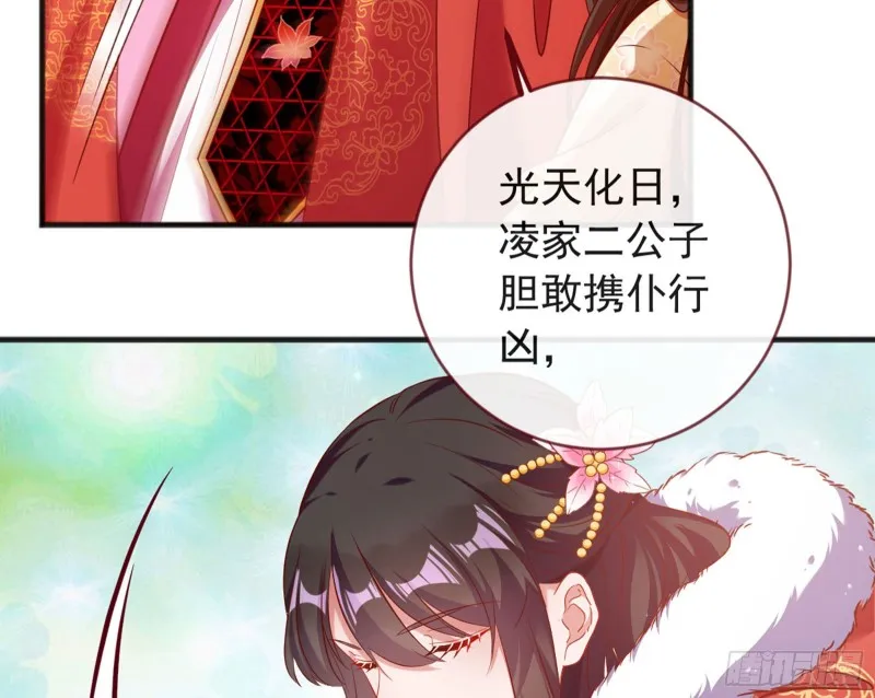 血浓于水 第29页