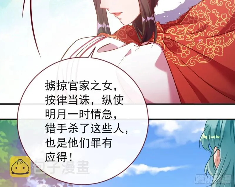 血浓于水 第30页