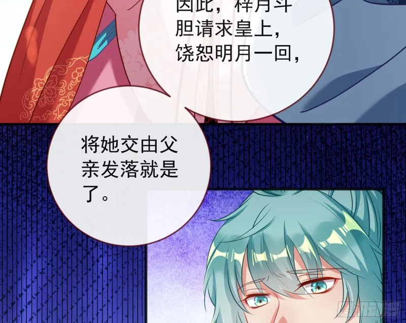 血浓于水 第32页