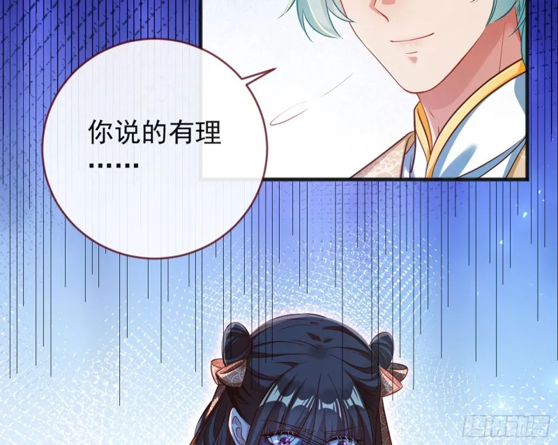 血浓于水 第33页