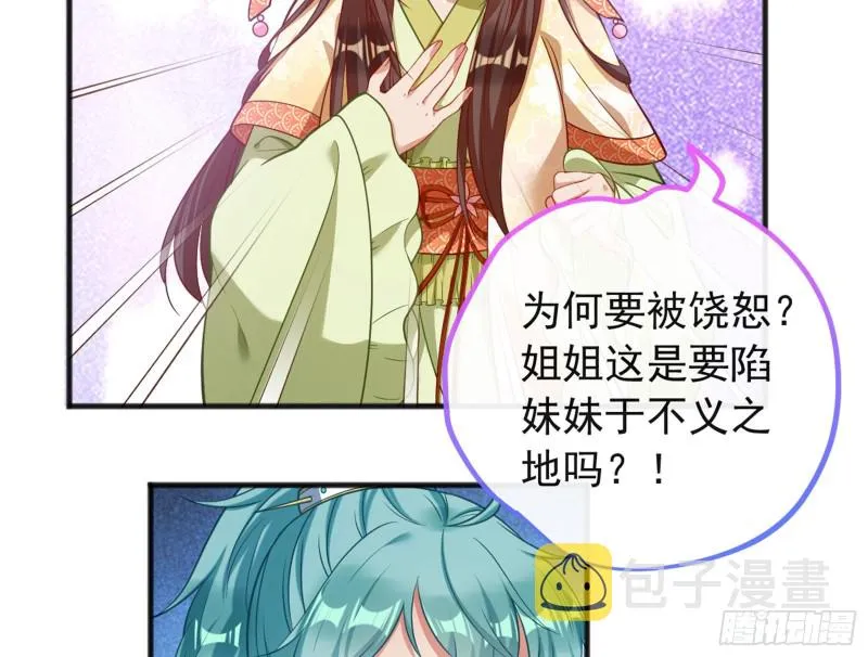 血浓于水 第38页