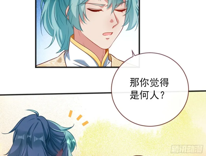 血浓于水 第39页